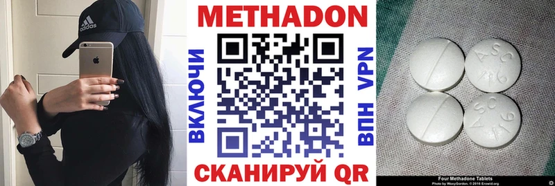 Метадон кристалл  Полевской 