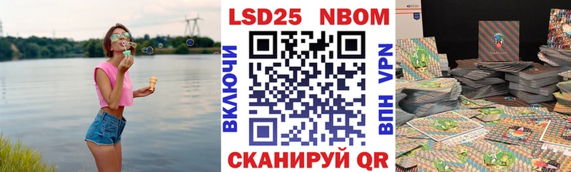 Марки N-bome 1,8мг Полевской